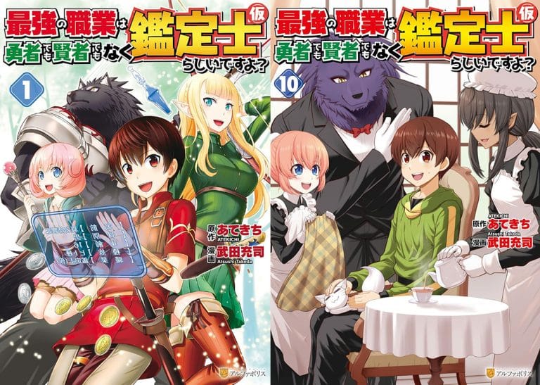 The Strongest Job Is Apparently Not a Hero or a Sage, but an Appraiser! Anime – Full Details, Release Date & What to Expect