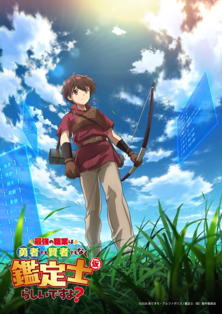 The Strongest Job Is Apparently Not a Hero or a Sage, but an Appraiser 